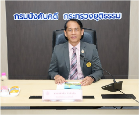 ﻿กรมบังคับคดี ร่วมประชุมหารือแนวทางการสร้างความร่วมมือและการจัดทำ บันทึกข้อตกลงความร่วมมือ (MOU) ร่วมกับสำนักงานคณะกรรมการการแข่งขันทางการค้า